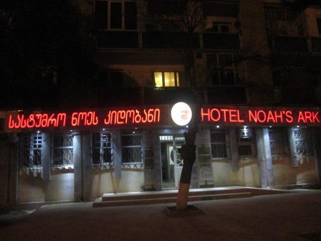 Noah's Ark B&B Tbilisi Bagian luar foto